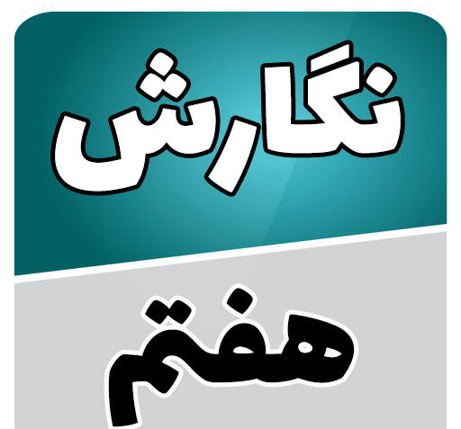عکس پروفایل برای گروه درسی کلاس هفتم