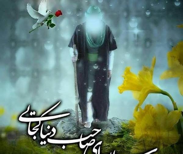 عکس در مورد امام زمان با متن