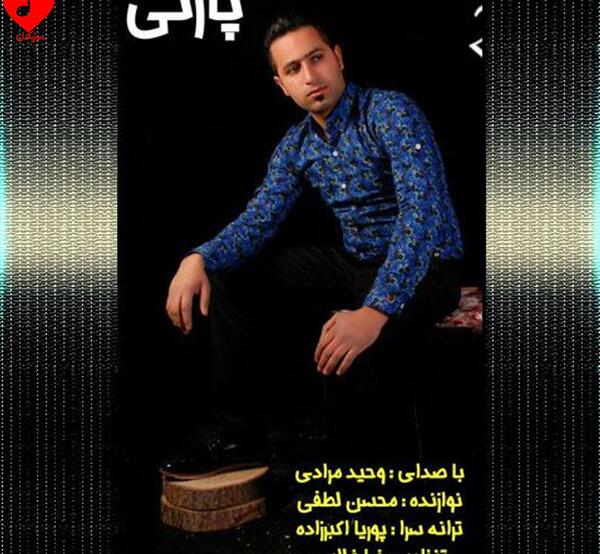 عکس بچه گی های وحید مرادی