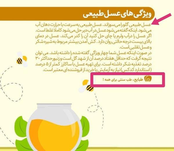 عکس عسل طبیعی و تقلبی