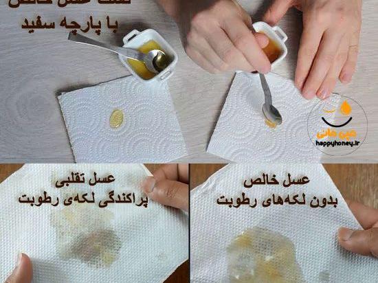 عکس عسل طبیعی و تقلبی