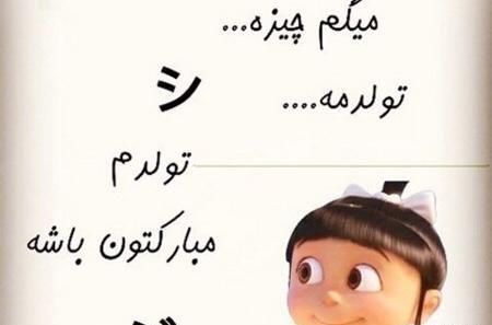 قشنگترین عکس تولدم مبارک دخترونه