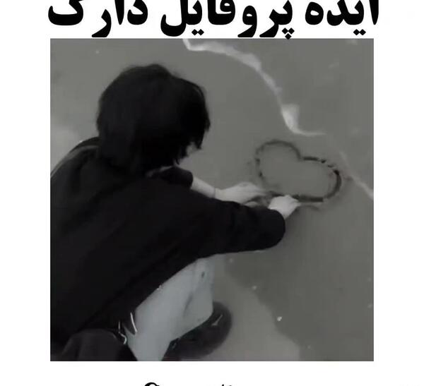 عکس پروفایل دخترونه دارک ویسگون