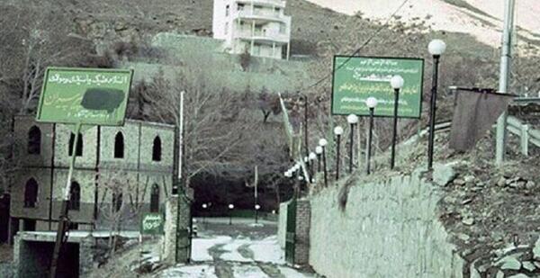عکس آتشکده کرج