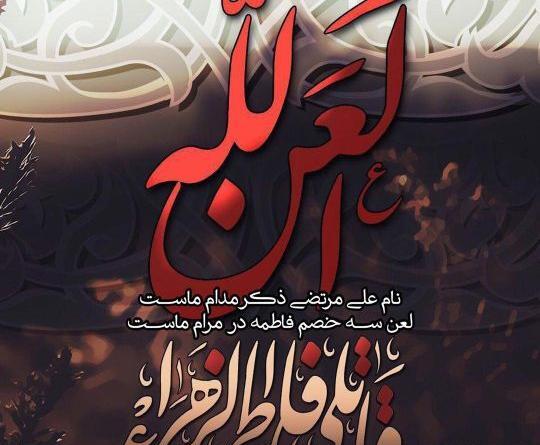 عکس پروفایل حضرت فاطمه ی زهرا