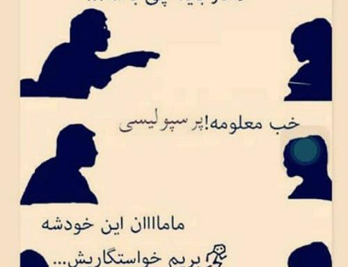 پرسپولیسی فانتزی عکس پروفایل دخترونه