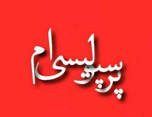 پرسپولیسی فانتزی عکس پروفایل دخترونه