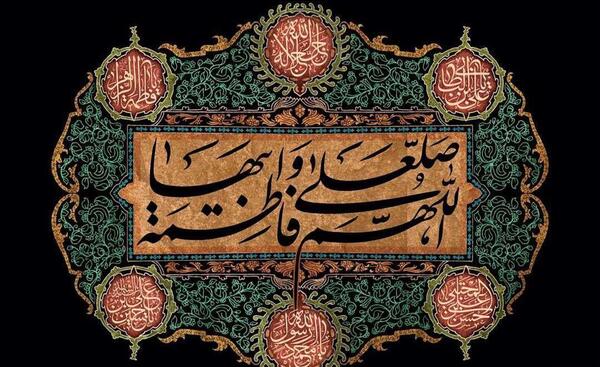 عکس پروفایل صلوات خاصه حضرت زهرا