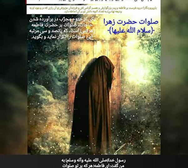 عکس پروفایل صلوات خاصه حضرت زهرا