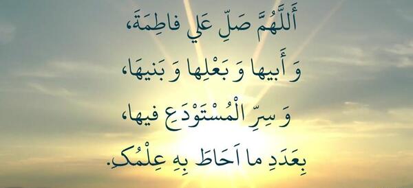 عکس پروفایل صلوات خاصه حضرت زهرا