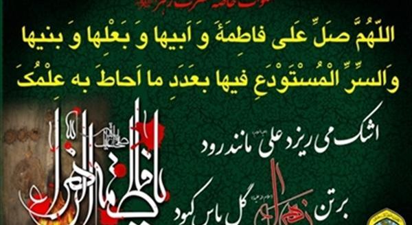 عکس پروفایل صلوات خاصه حضرت زهرا