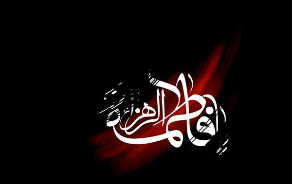 عکس پروفایل صلوات خاصه حضرت زهرا