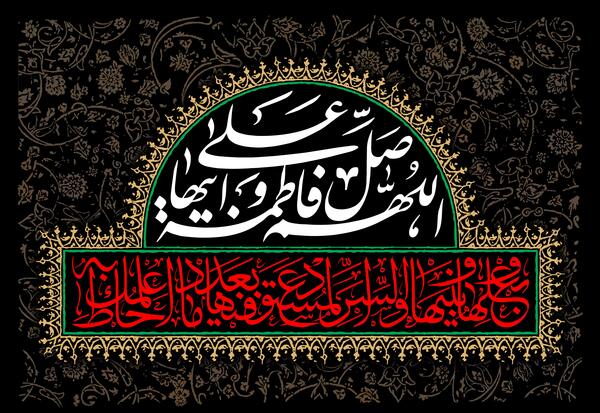 عکس پروفایل صلوات خاصه حضرت زهرا
