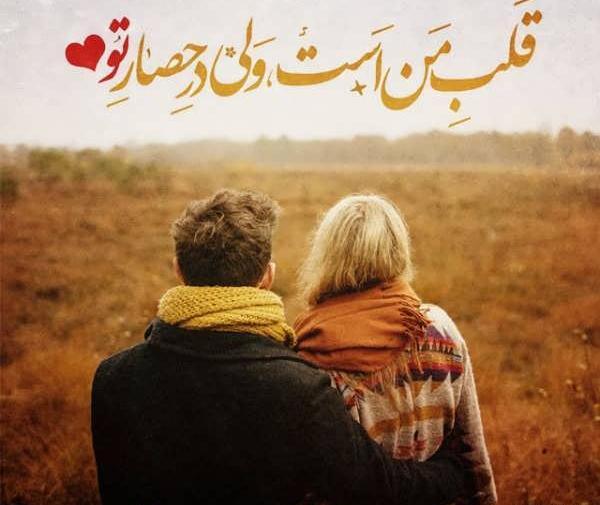 عکس عاشقانه زیبا برای مخاطب خاص