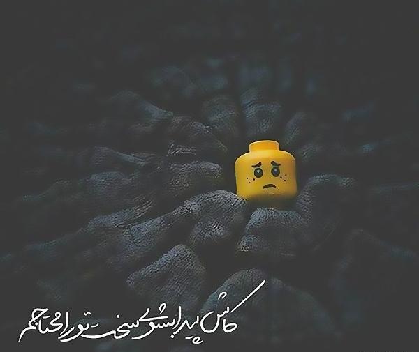 عکس عاشقانه زیبا برای مخاطب خاص