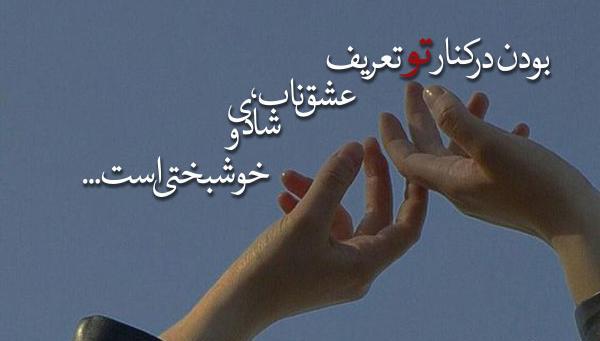 عکس عاشقانه زیبا برای مخاطب خاص