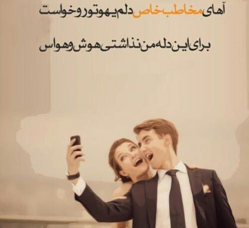 عکس عاشقانه زیبا برای مخاطب خاص