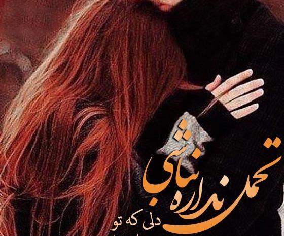 عکس عاشقانه زیبا برای مخاطب خاص