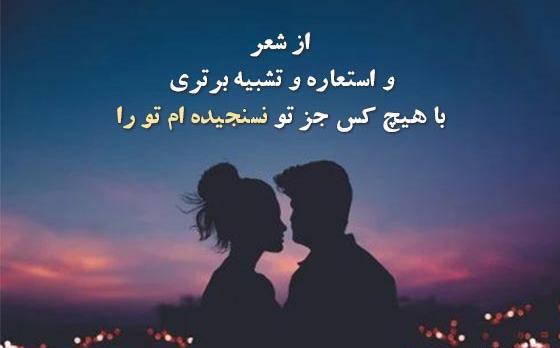 عکس عاشقانه زیبا برای مخاطب خاص