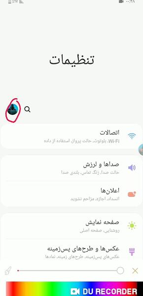 عکس پروفایل صفحه اصلی گوشی