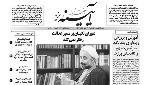 عکس سر امام حسین در یزد