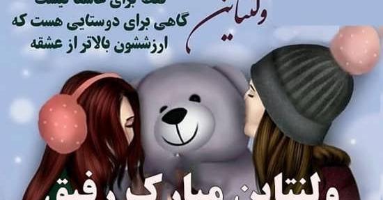 عکس برای پروفایل روز ولنتاین