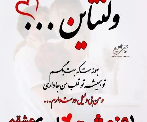عکس برای پروفایل روز ولنتاین