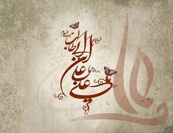 عکس نوشته ضربت خوردن امام علی