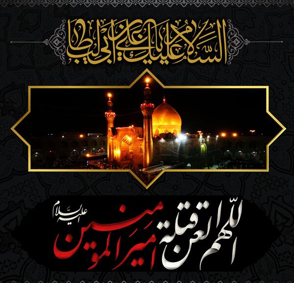 عکس نوشته ضربت خوردن امام علی