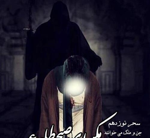 عکس نوشته ضربت خوردن امام علی