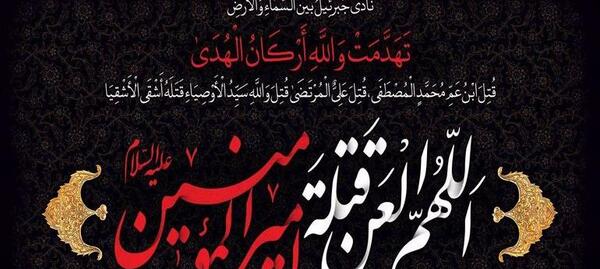 عکس نوشته ضربت خوردن امام علی
