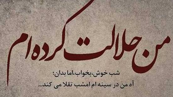 عکس پروفایل انسان ظالم