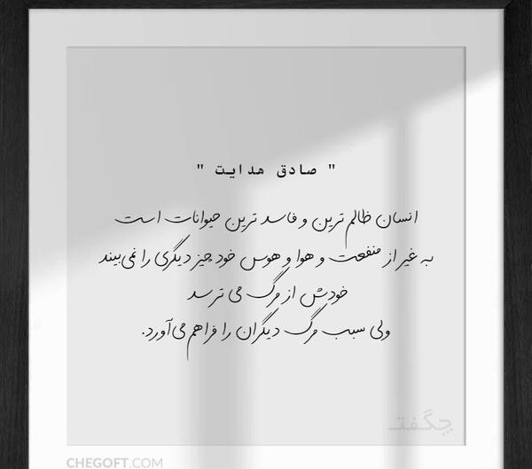 عکس پروفایل انسان ظالم