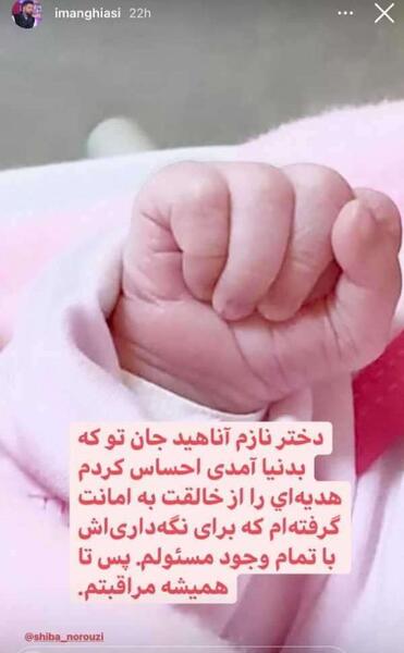 عکس زن و بچه ایمان قیاسی
