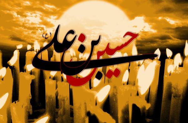 عکس شهادت امام حسین زیبا