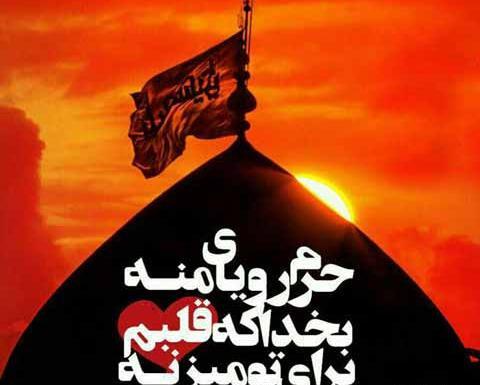 عکس شهادت امام حسین زیبا