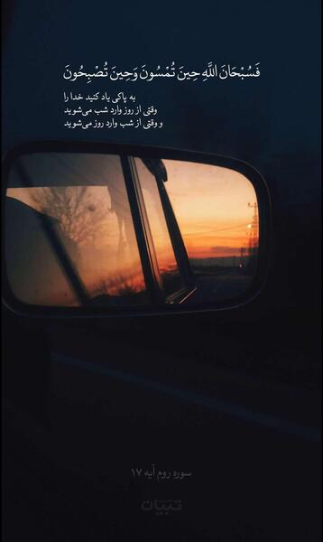 عکس پروفایل قرانی و مذهبی
