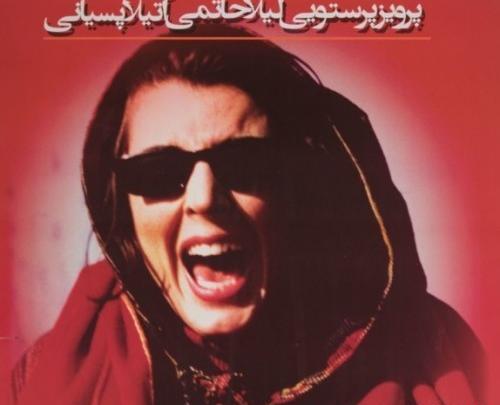 عکس فیلم آب و آتش