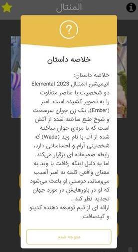 عکس فیلم آب و آتش