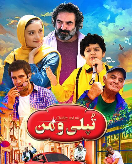 عکس بچه غول در فیلم قهرمانان کوچک