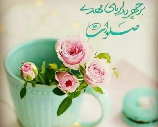 عکس پروفایل امام زمان جدید