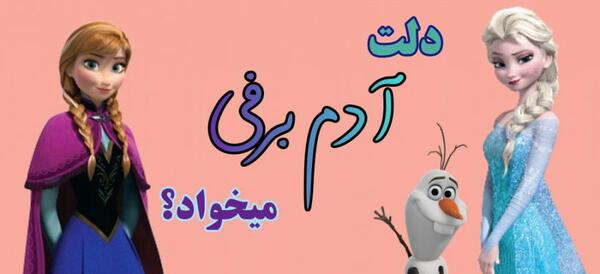 عکس آدم برفی السا آنا