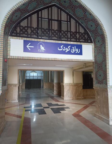 عکس بچه محل امام رضا