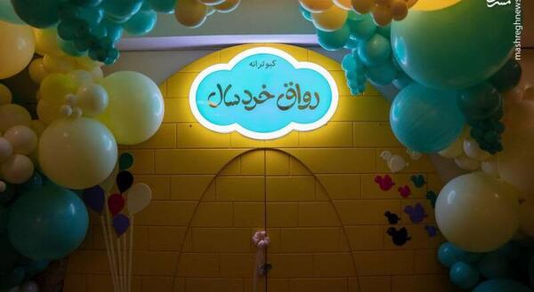 عکس بچه محل امام رضا
