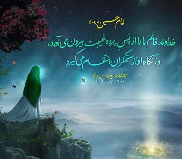 عکس های واقعی از امام زمان