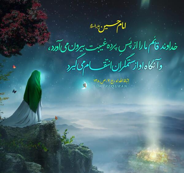 عکس های واقعی از امام زمان