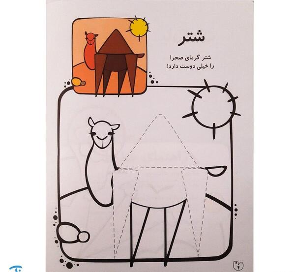 عکس نقاشی شتر بچه گانه