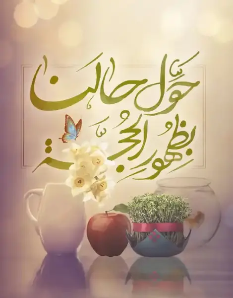 عکس پروفایل قشنگ امام زمان
