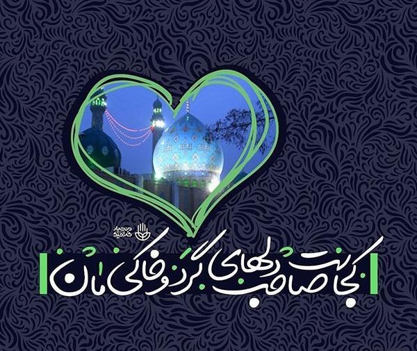 عکس پروفایل قشنگ امام زمان