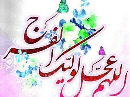 عکس پروفایل قشنگ امام زمان